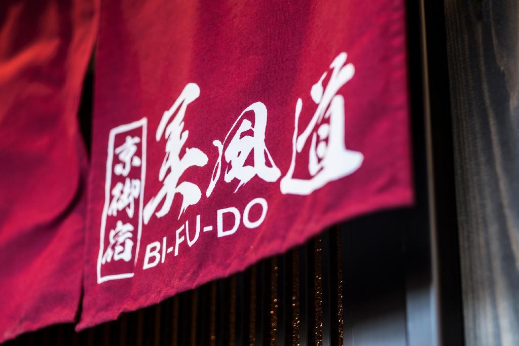 Villa Kyo Oyado Bifudo Kyōto Esterno foto